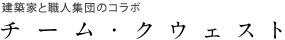 ショールーム